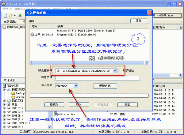 简单制作pe启动u盘教程（如何制作pe启动u盘）