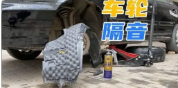 怎样降低胎噪