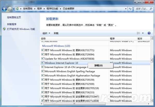 win7如何卸载ie10浏览器（win7怎么卸载ie11浏览器再重新安装）