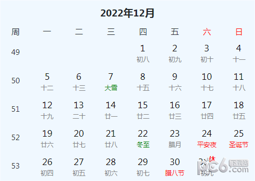 2023年调休时间表全年 2023年调休日历表全年