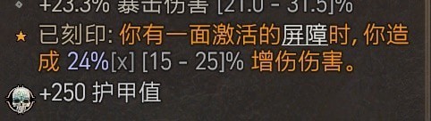 暗黑破坏神4游侠PVP详细Build推荐 暗黑破坏神4游侠PVP技能加点推荐