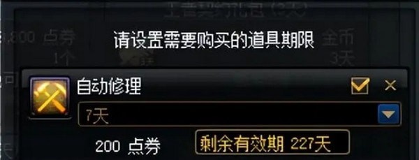 dnf欢乐代币券能买什么 dnf欢乐代币券能买金币吗