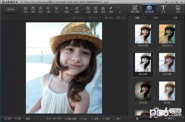 照片剪切软件哪个好用 简单实用的照片剪切软件推荐