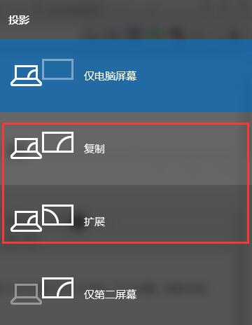 win10系统连接投影仪怎么设置(win10怎么投屏投影仪)