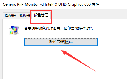 win10屏幕怎么调色(win10屏幕色彩)