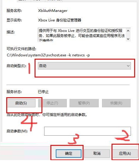 win10xboxlive服务不可用怎么解决(win10 steam 提示xbox live登录错误)