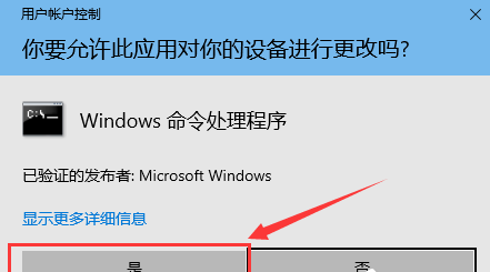 Win10快捷方式箭头没了怎么办