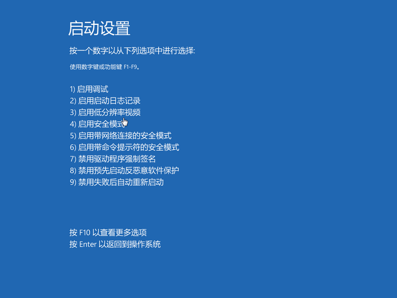 win10进入安全模式蓝屏怎么办解决(win10进入安全模式都蓝屏)