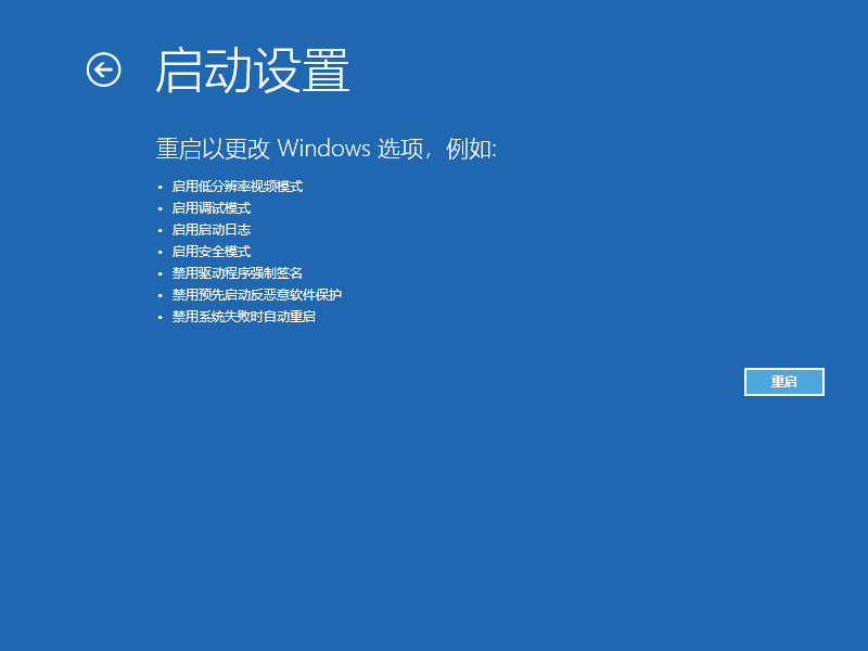 win10进入安全模式蓝屏怎么办解决(win10进入安全模式都蓝屏)