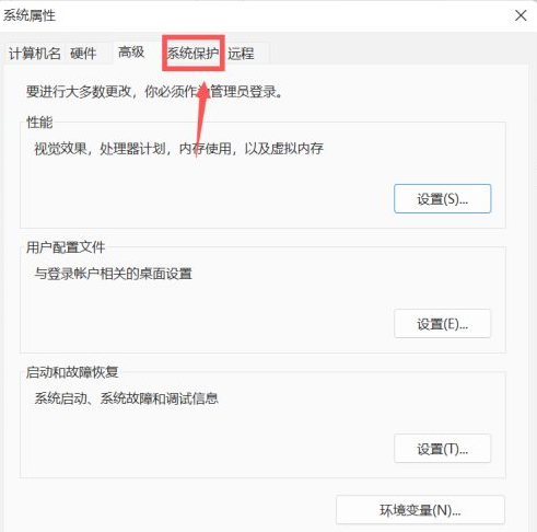 win11系统还原点怎么删除(win11系统还原点怎么还原)