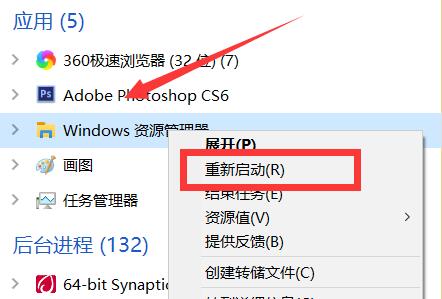 win10任务栏上的图标不见了(win10任务栏消失怎么还原)