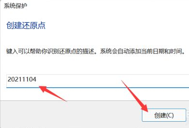 win11系统还原点怎么删除(win11系统还原点怎么还原)