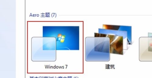 win7窗口颜色没有透明(窗口颜色在哪里设置)