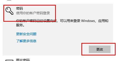 win10更改远程密码(win10设置远程桌面密码)