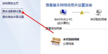 windows7旗舰版网络禁用了怎么开启(win7网络禁用怎么恢复原状设置)