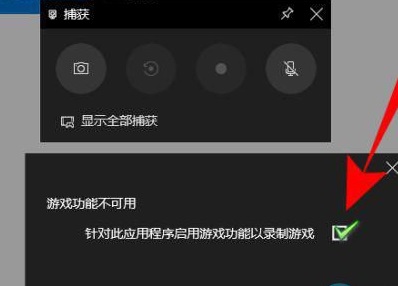 win10电脑录屏怎么录屏(电脑录屏快捷键win10)