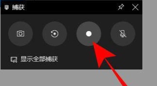 win10电脑录屏怎么录屏(电脑录屏快捷键win10)