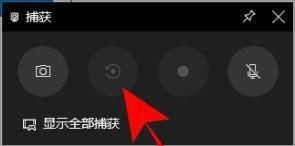 win10电脑录屏怎么录屏(电脑录屏快捷键win10)