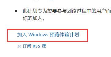 win10体验计划怎么开(windows11如何加入体验)