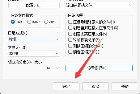 win10压缩包怎么加密(win11压缩包加密内容以便保护数据y选项是灰色的)