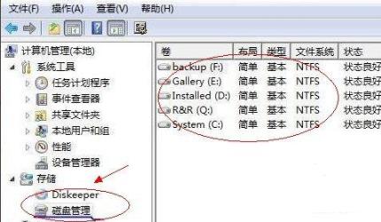 win7100m怎么分区合并