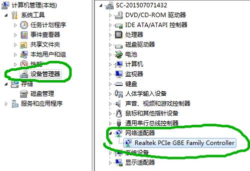 win7电脑上怎么安装网络适配器的驱动程序(windows7旗舰版网络适配器驱动下载)