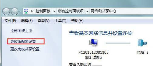 win7默认网络不可用怎么办恢复(win7wifi默认网关不可用)