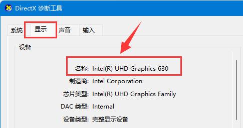 win11怎么查看显卡内存(win11怎么查看显示器参数)