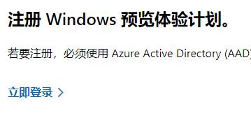 win10体验计划怎么开(windows11如何加入体验)