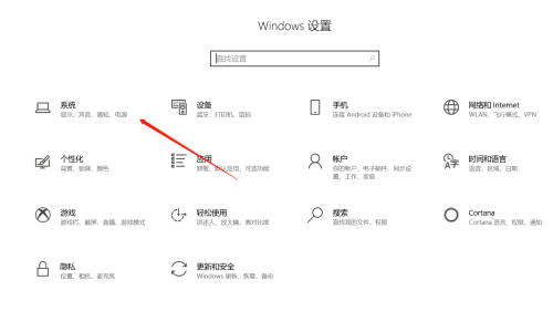 win10如何开启低电量提醒模式(window10如何设置低电量提醒)