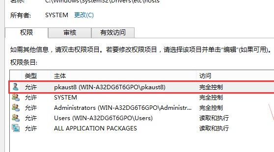 hosts文件修改后无法保存(win10hosts修改后无法保存)