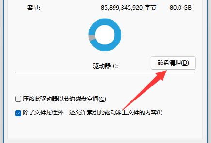 win11怎么清理c盘只保留系统文件(电脑windows11如何清理c盘垃圾)