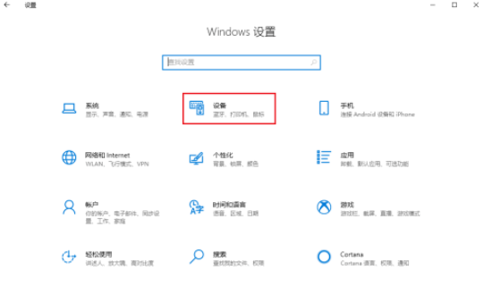 怎么关闭鼠标指针精准度(win10如何关闭鼠标指针轨迹功能)