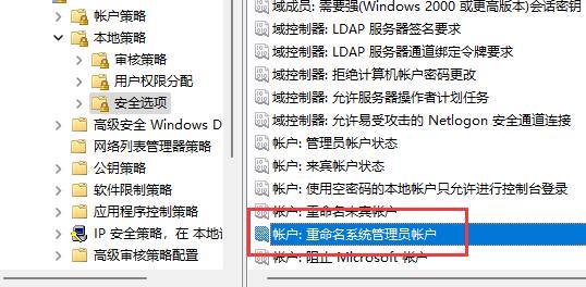 win11用户名改不了怎么办