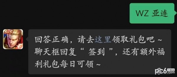 2023王者荣耀每日一题7月17日答案 策划易燃向大家展示了新英雄谁的形象设计演变过程