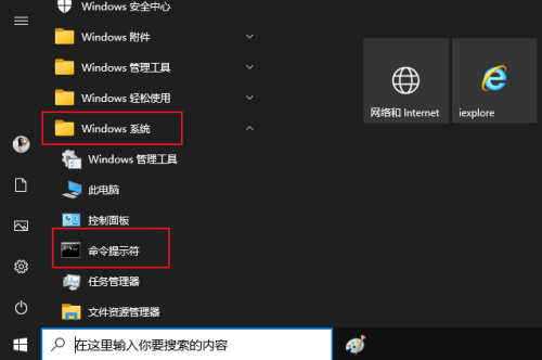 win10打开命令提示符管理员(win10怎么打开命令提示符的快捷键)