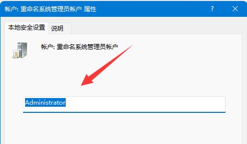 win11用户名改不了怎么办