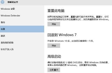 win11系统怎么退回win7