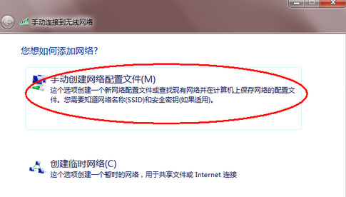 win7旗舰版如何连接WiFi