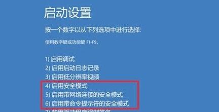 win10系统如何进入安全模式(电脑怎么进入安全模式win10)