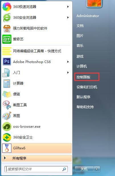 win7旗舰版如何连接WiFi