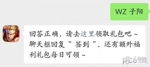 2023王者荣耀每日一题7月19日答案 东皇太一新皮肤特效设计融入了武汉eStarPro什么的代表元素太阳