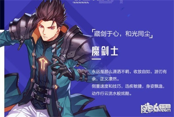 晶核魔剑士技能搭配攻略 晶核魔剑士怎么加点