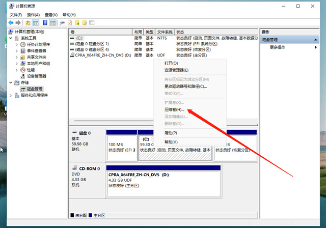 win11系统500G如何分盘(win11 512g系统分盘)