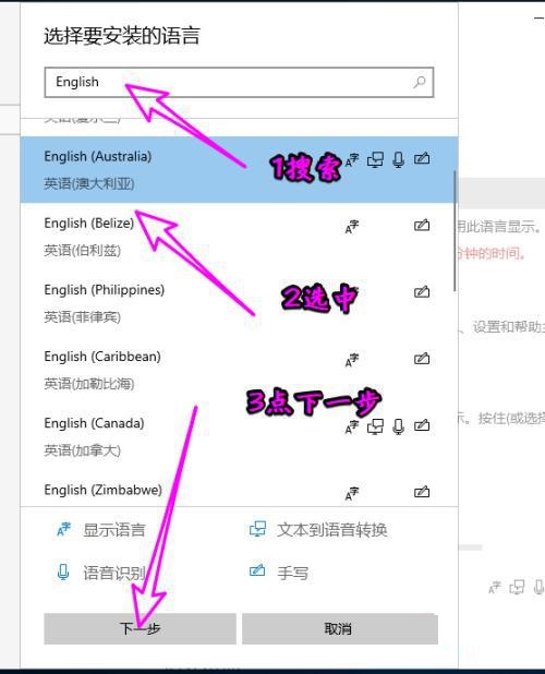 win10电脑怎么下载英语语言包(win10为什么安装不了英语语言包)