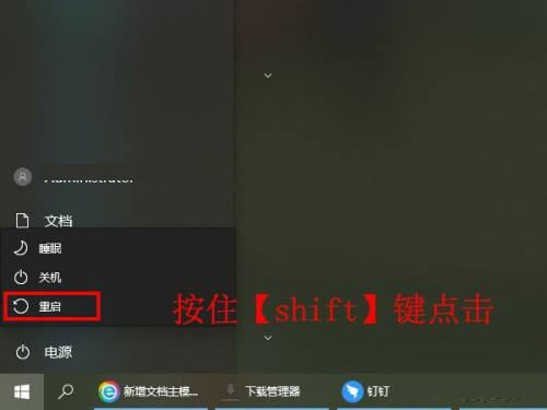 win10进入安全模式的方法(电脑怎么进入安全模式win10)