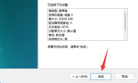 win11 分区格式(win11c盘分区)