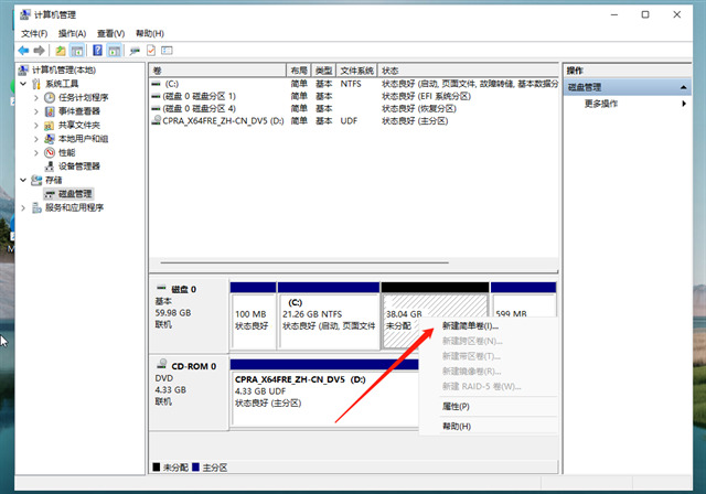 win11系统500G如何分盘(win11 512g系统分盘)