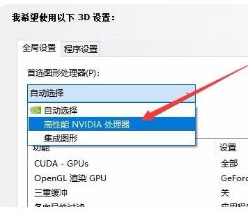 win10切换显卡方法(win 10 显卡切换)