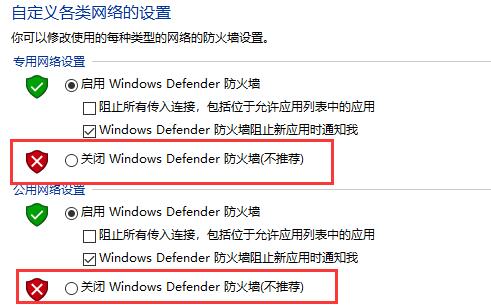 win 11防火墙和defender如何关闭(win10关闭防火墙和defender无效)